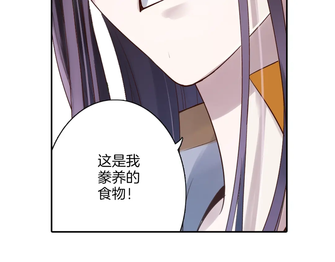 《山神与小枣》第11话 我才不是猫！ 第35页