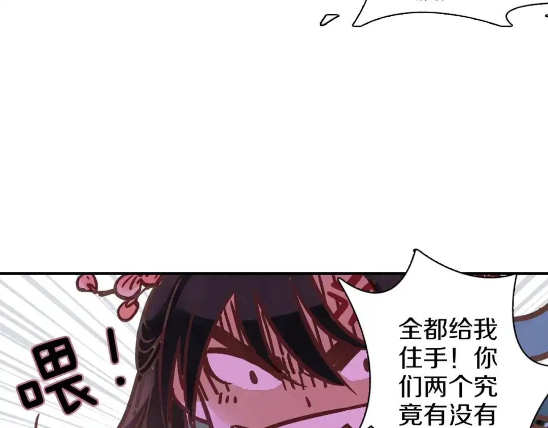 《山神与小枣》第11话 我才不是猫！ 第56页