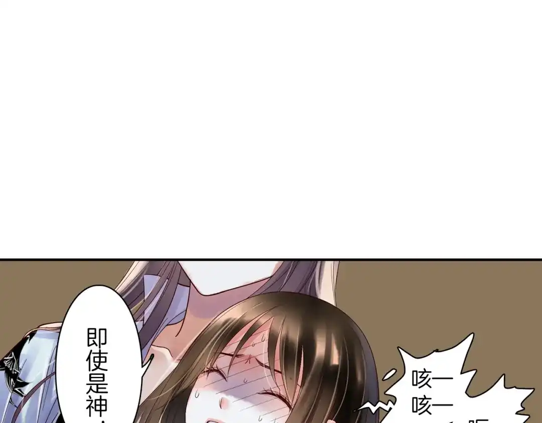 《山神与小枣》第11话 我才不是猫！ 第36页