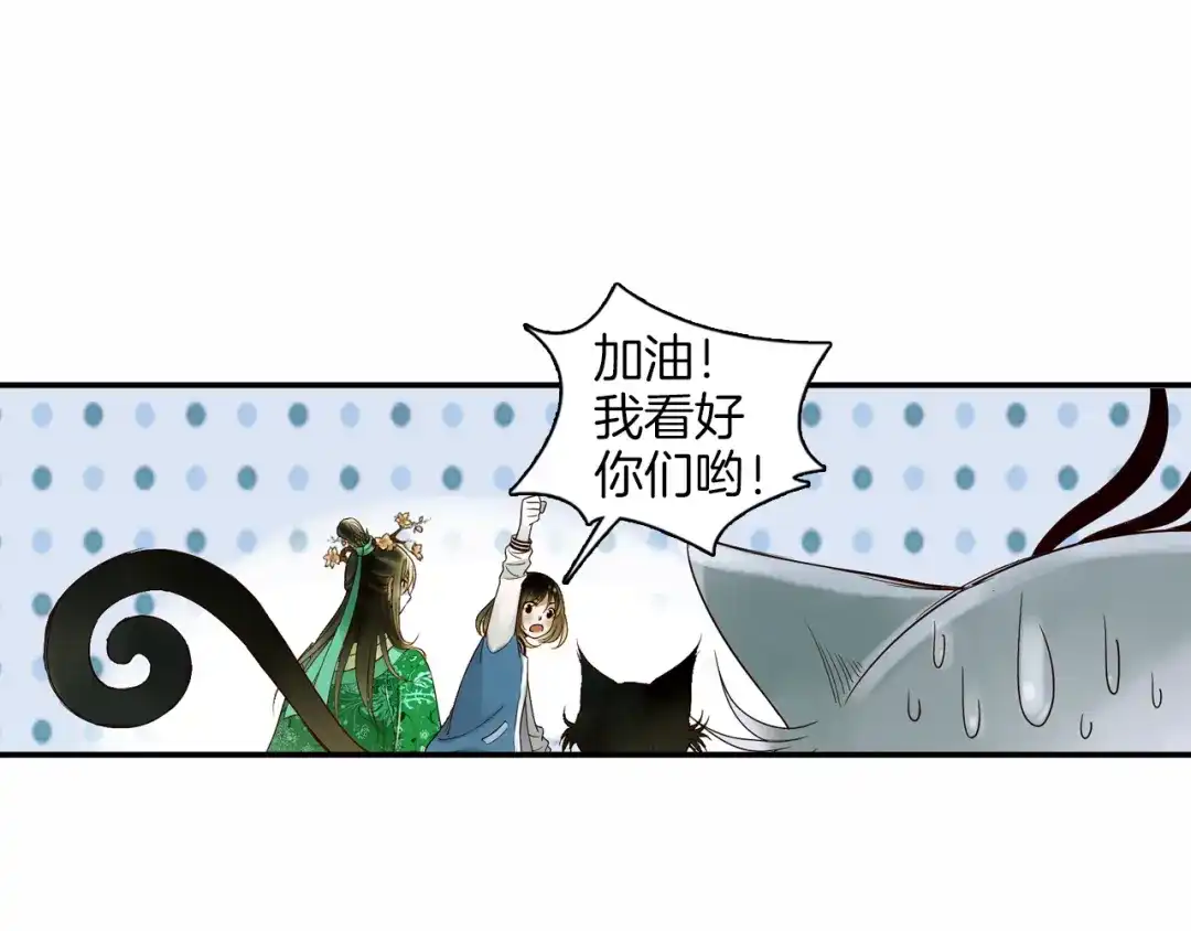 《山神与小枣》第12话 许仙与白娘子 第51页