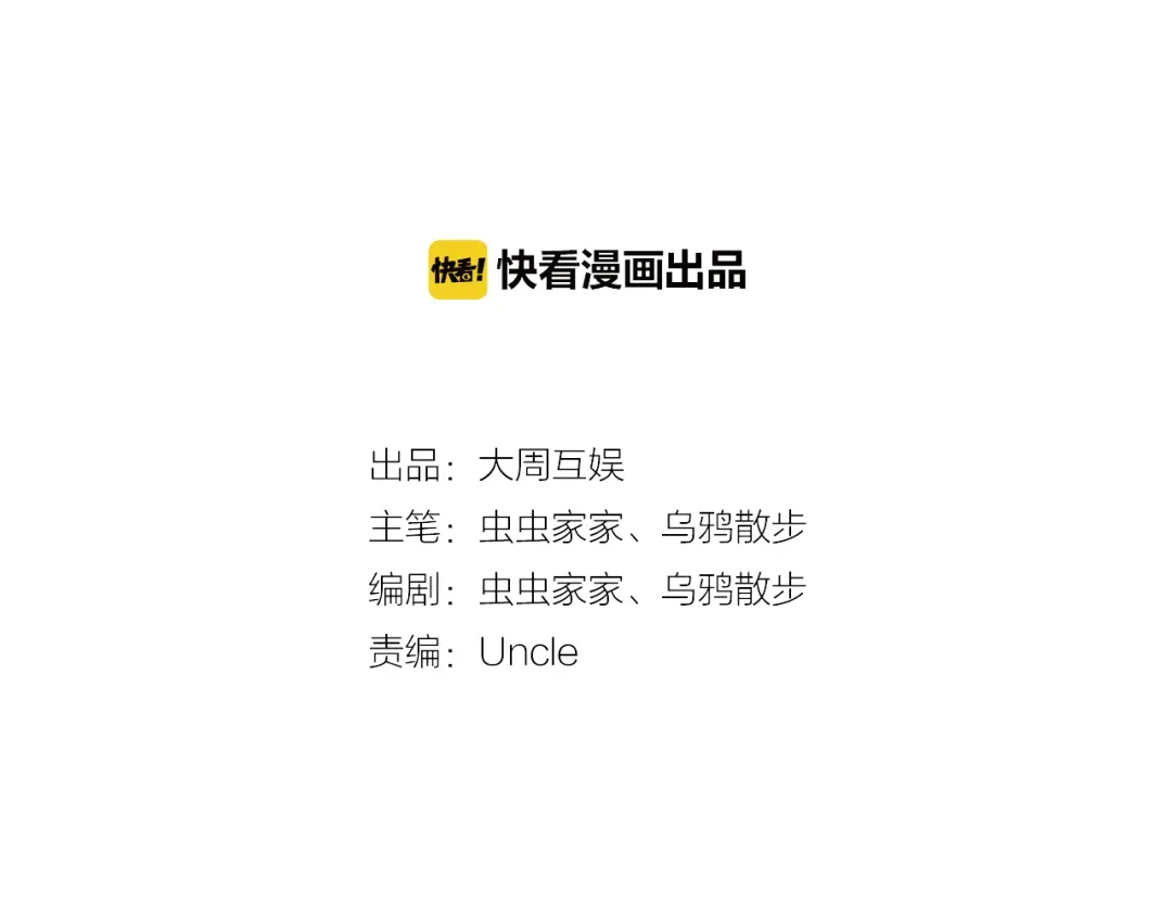 《山神与小枣》第12话 许仙与白娘子 第4页