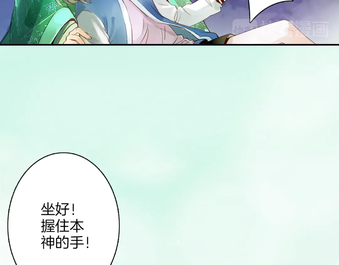 《山神与小枣》第12话 许仙与白娘子 第55页