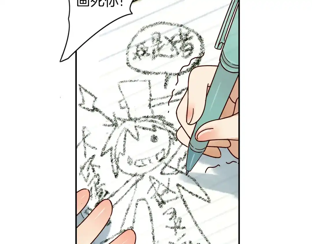 《山神与小枣》第13话 老派的山神 第56页
