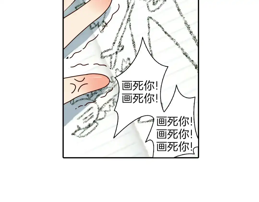 《山神与小枣》第13话 老派的山神 第57页