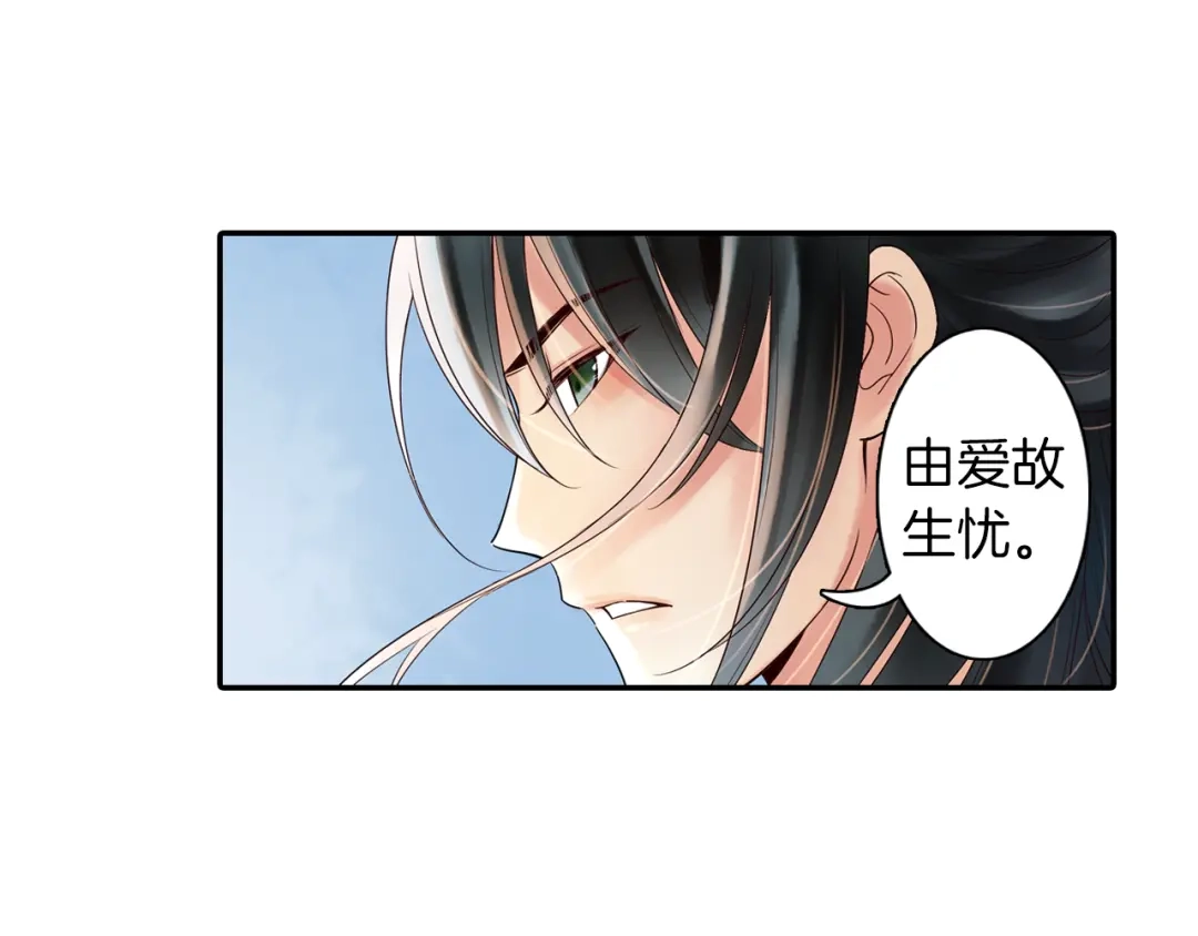《山神与小枣》第13话 老派的山神 第3页