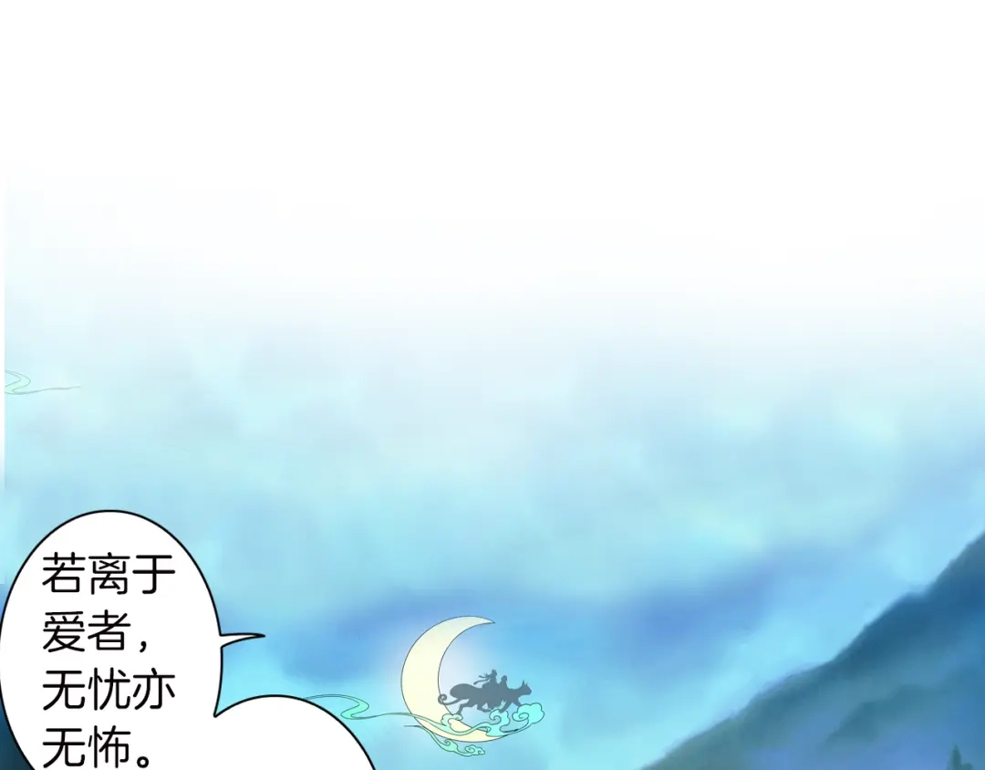《山神与小枣》第13话 老派的山神 第7页