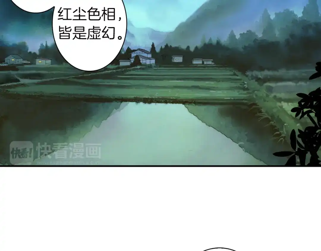 《山神与小枣》第13话 老派的山神 第8页