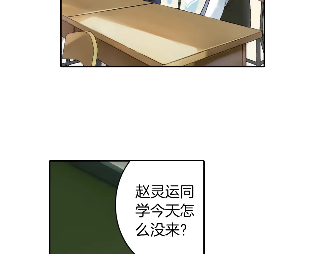 《山神与小枣》第13话 老派的山神 第41页