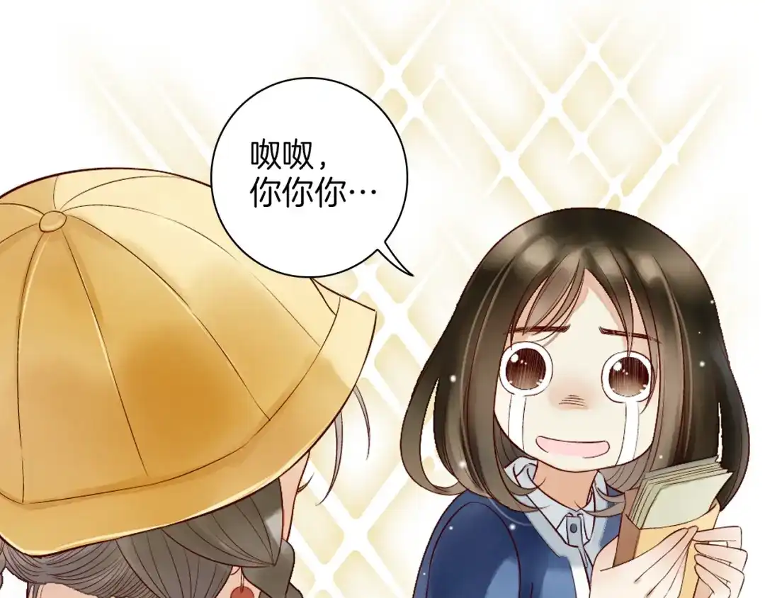 《山神与小枣》第14话 我需要你！ 第61页