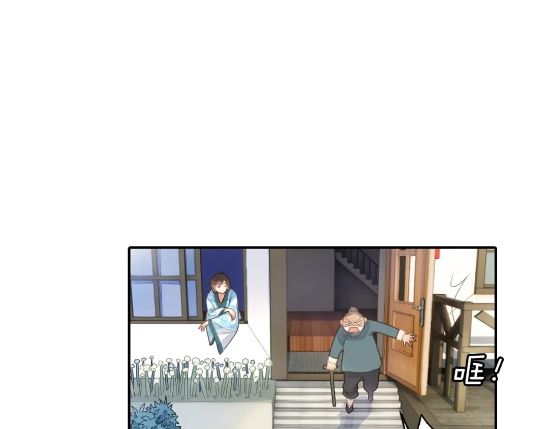 《山神与小枣》第14话 我需要你！ 第17页