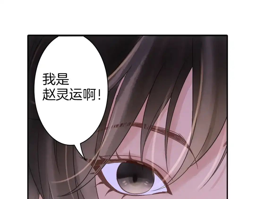 《山神与小枣》第14话 我需要你！ 第15页