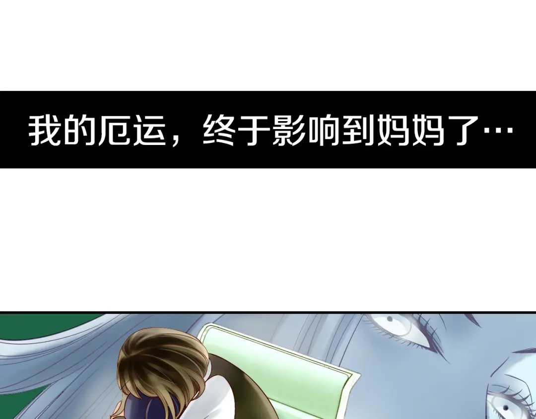 《山神与小枣》第15话 就算你是魔鬼我也不在乎 第37页