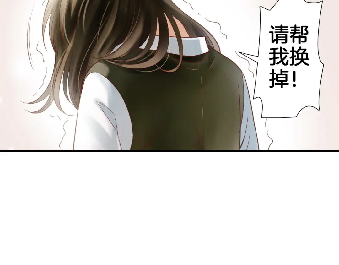 《山神与小枣》第15话 就算你是魔鬼我也不在乎 第58页
