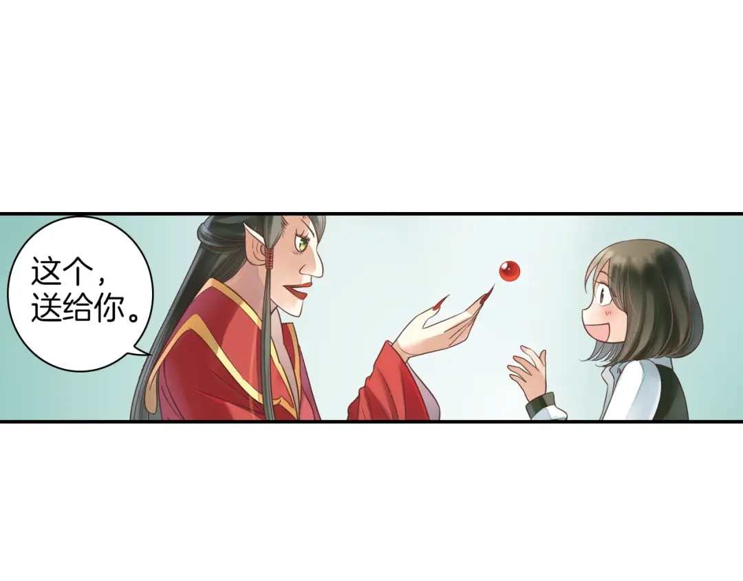 《山神与小枣》第16话 代嫁 第44页