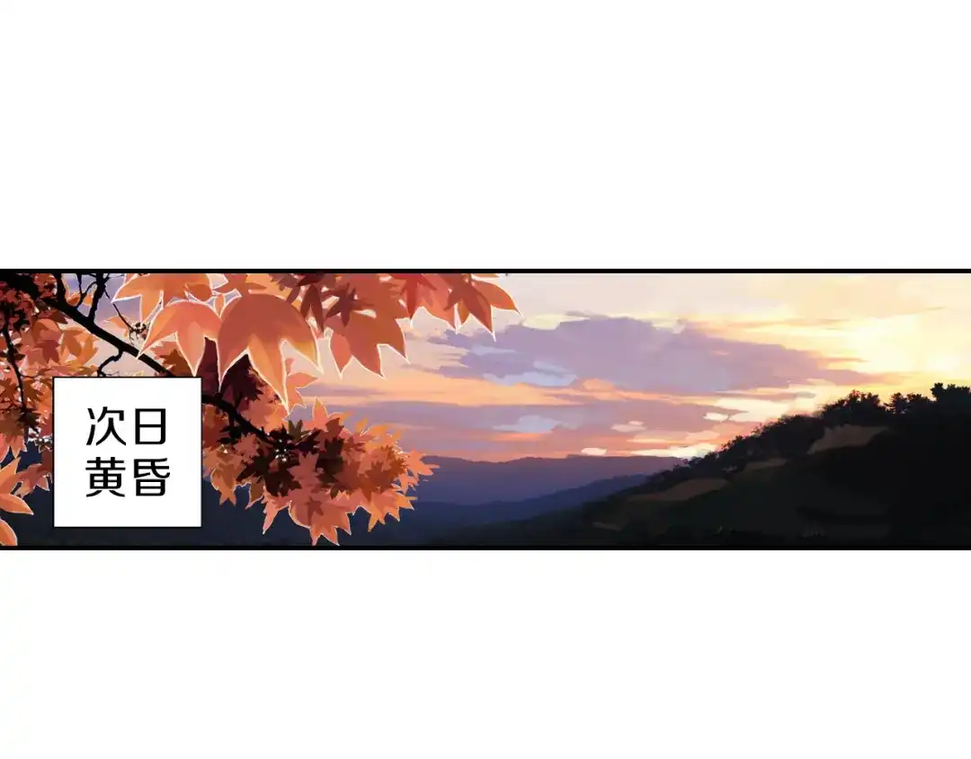 《山神与小枣》第16话 代嫁 第71页