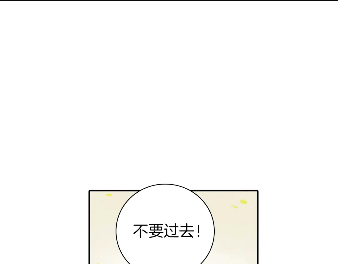 《山神与小枣》第18话 我该离开了 第59页