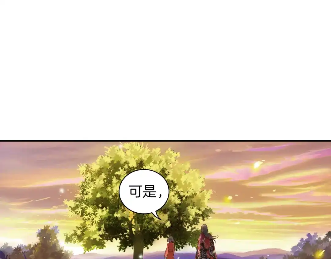 《山神与小枣》第18话 我该离开了 第42页