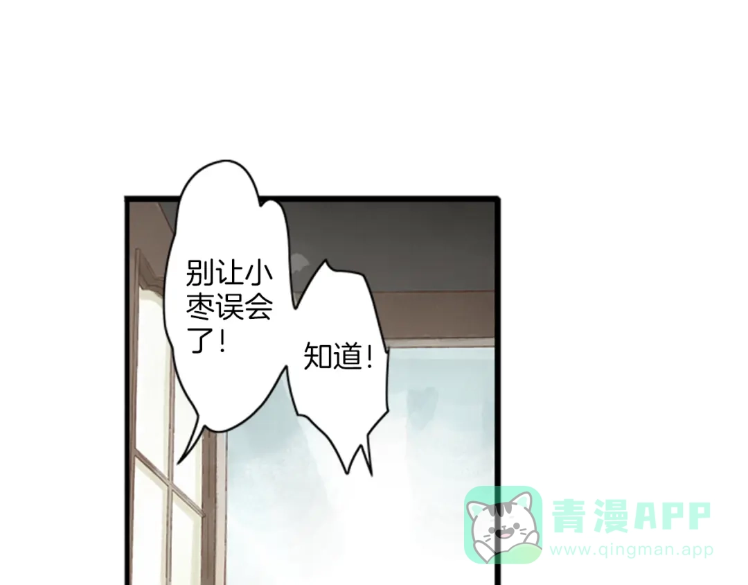 《山神与小枣》第1话 她是天煞孤星？！ 第126页