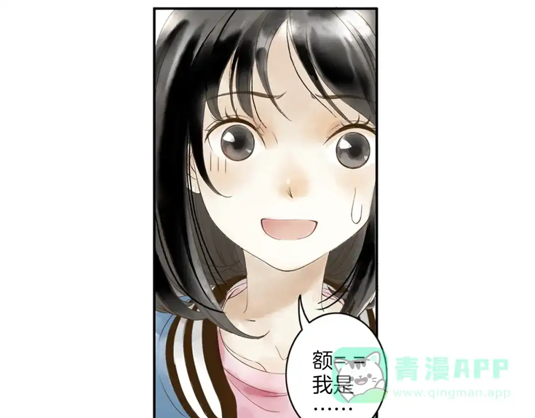 《山神与小枣》第1话 她是天煞孤星？！ 第101页