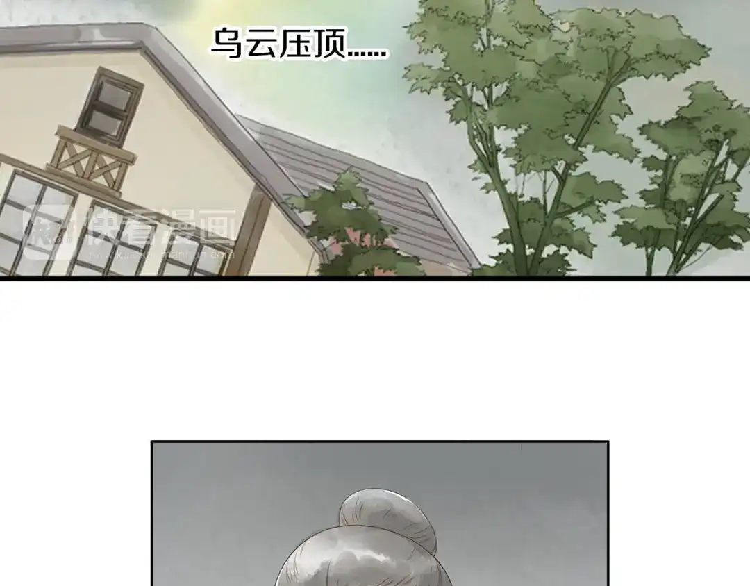 《山神与小枣》第1话 她是天煞孤星？！ 第83页