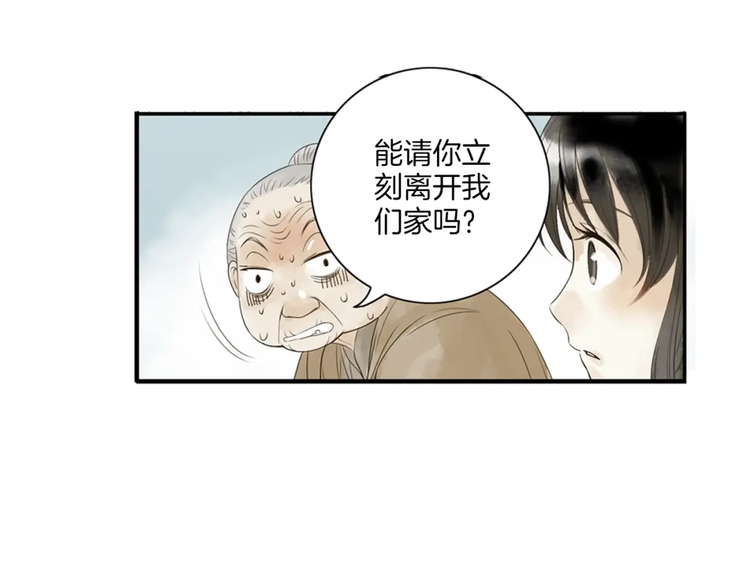 《山神与小枣》第1话 她是天煞孤星？！ 第119页