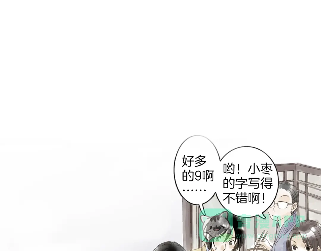 《山神与小枣》第1话 她是天煞孤星？！ 第116页