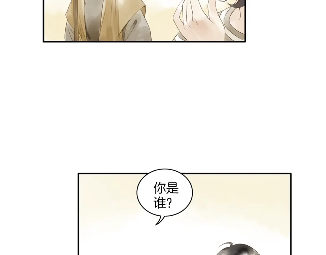 《山神与小枣》第1话 她是天煞孤星？！ 第99页