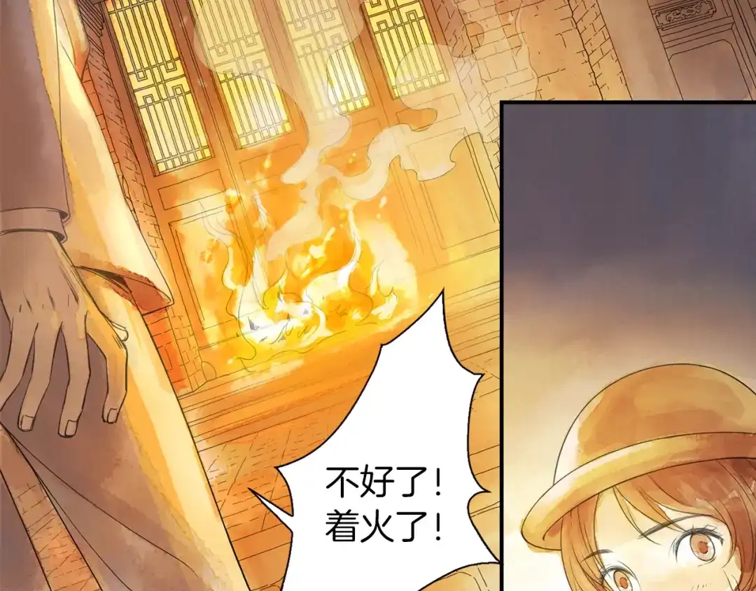 《山神与小枣》第1话 她是天煞孤星？！ 第54页