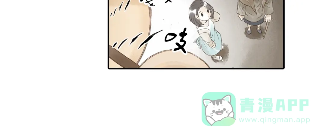 《山神与小枣》第1话 她是天煞孤星？！ 第131页
