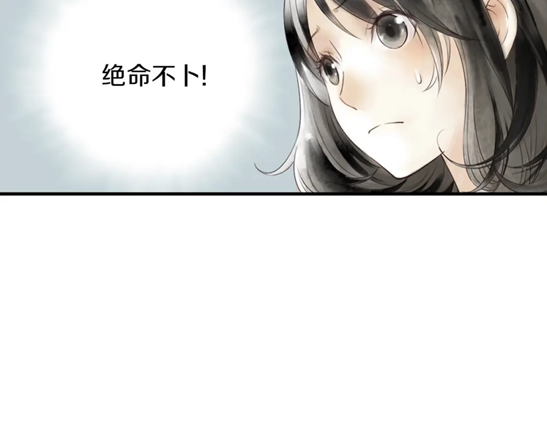 《山神与小枣》第1话 她是天煞孤星？！ 第109页
