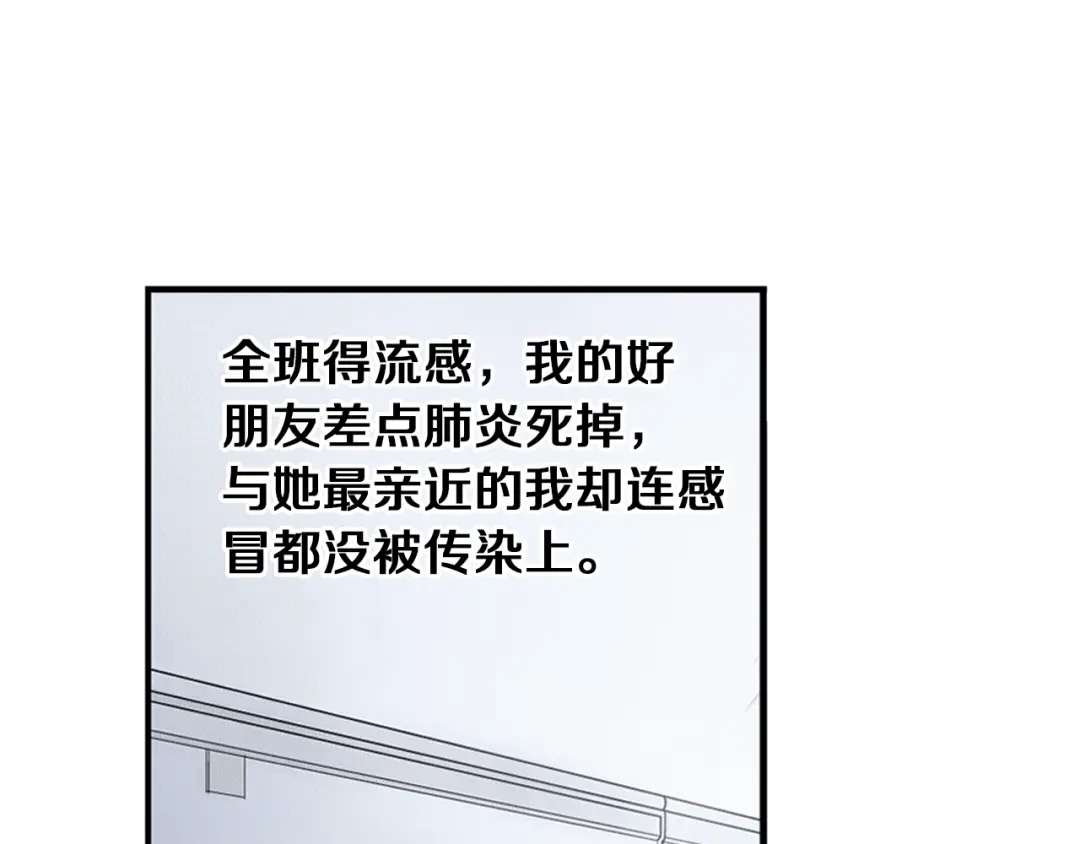 《山神与小枣》第1话 她是天煞孤星？！ 第58页