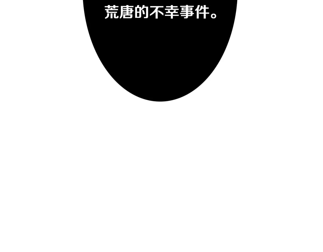 《山神与小枣》第1话 她是天煞孤星？！ 第35页