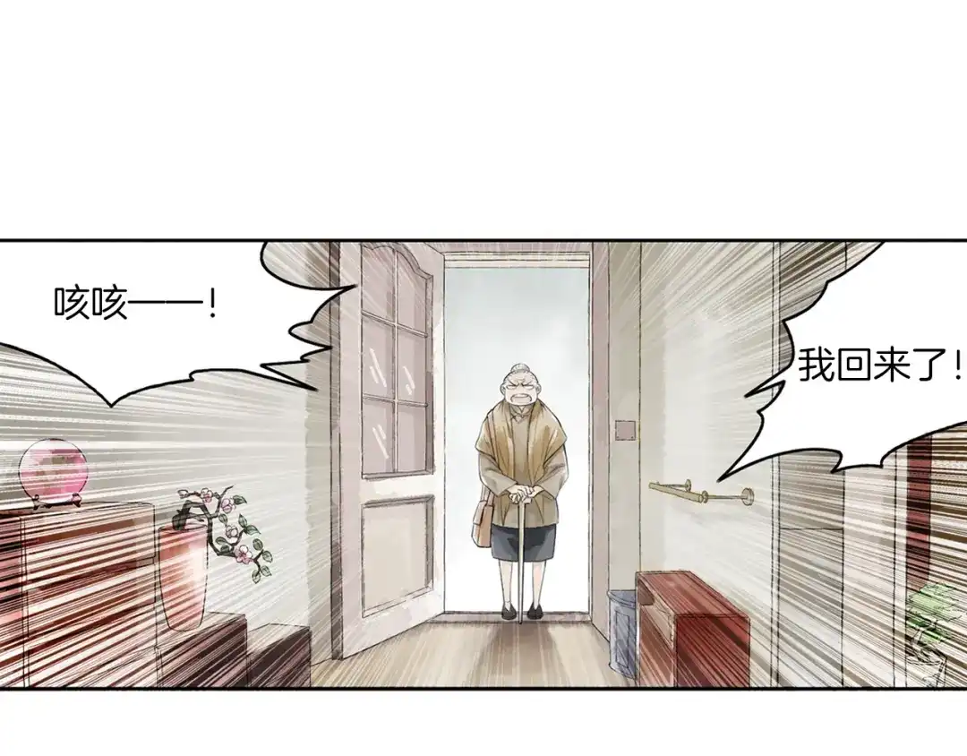 《山神与小枣》第1话 她是天煞孤星？！ 第97页