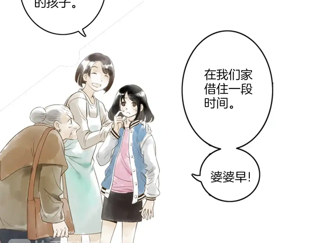 《山神与小枣》第1话 她是天煞孤星？！ 第103页