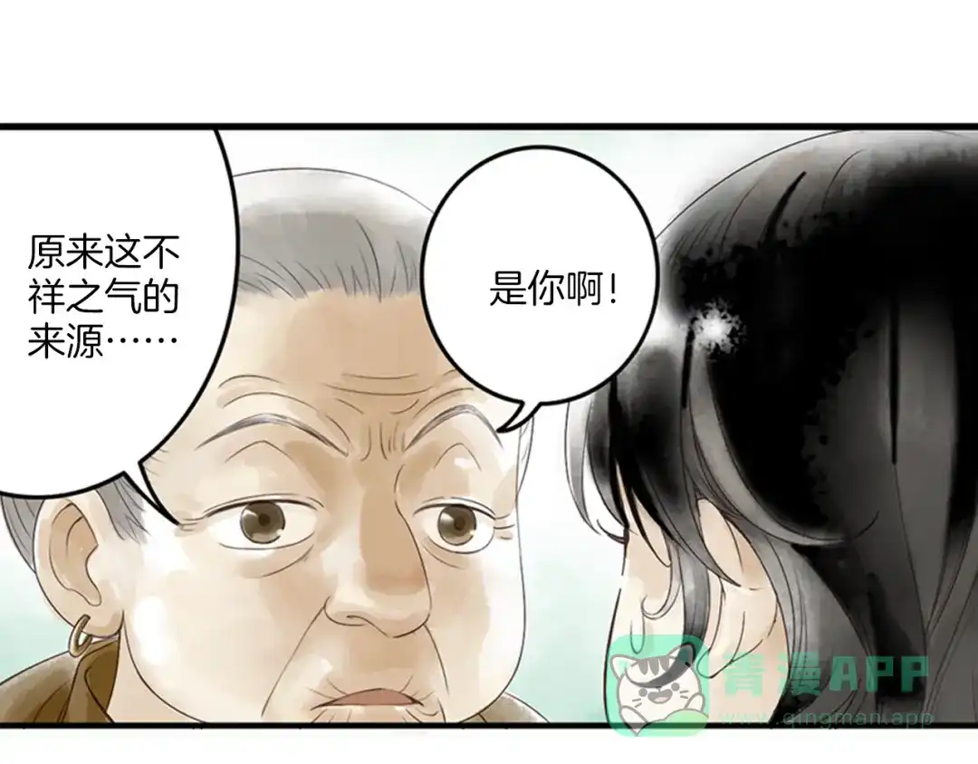 《山神与小枣》第1话 她是天煞孤星？！ 第106页
