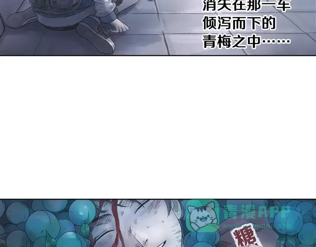 《山神与小枣》第1话 她是天煞孤星？！ 第71页