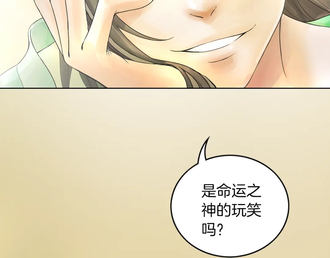 《山神与小枣》第1话 她是天煞孤星？！ 第23页