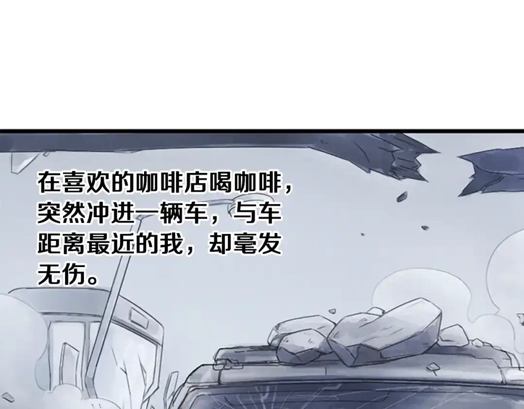 《山神与小枣》第1话 她是天煞孤星？！ 第63页