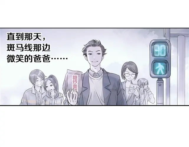 《山神与小枣》第1话 她是天煞孤星？！ 第69页
