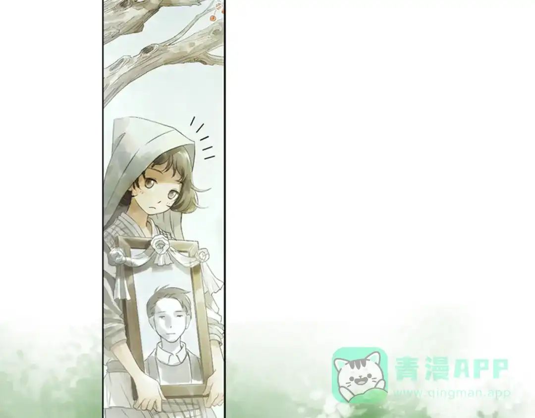 《山神与小枣》第1话 她是天煞孤星？！ 第11页