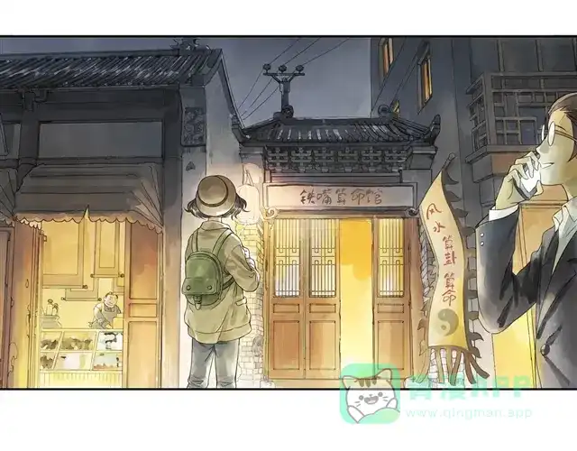 《山神与小枣》第1话 她是天煞孤星？！ 第36页