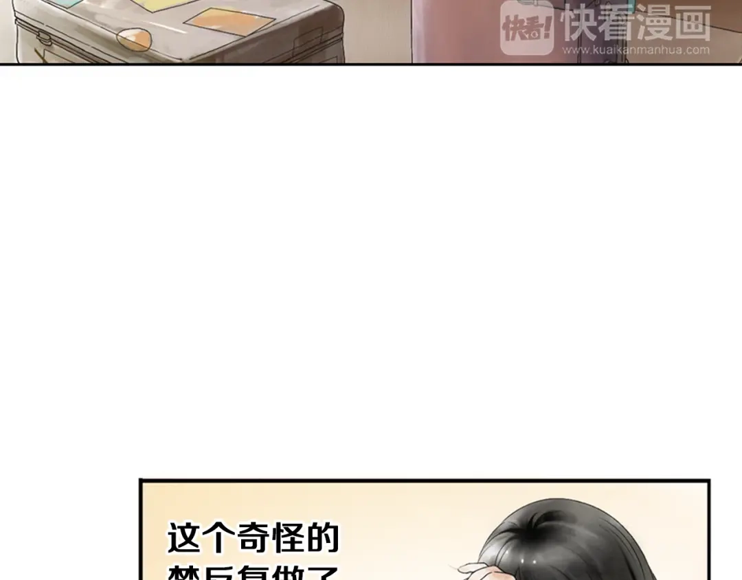 《山神与小枣》第1话 她是天煞孤星？！ 第30页