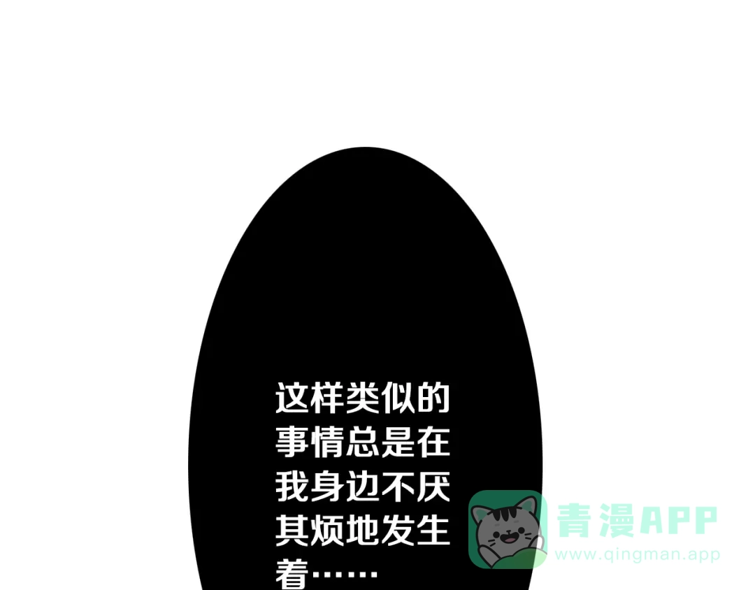 《山神与小枣》第1话 她是天煞孤星？！ 第56页