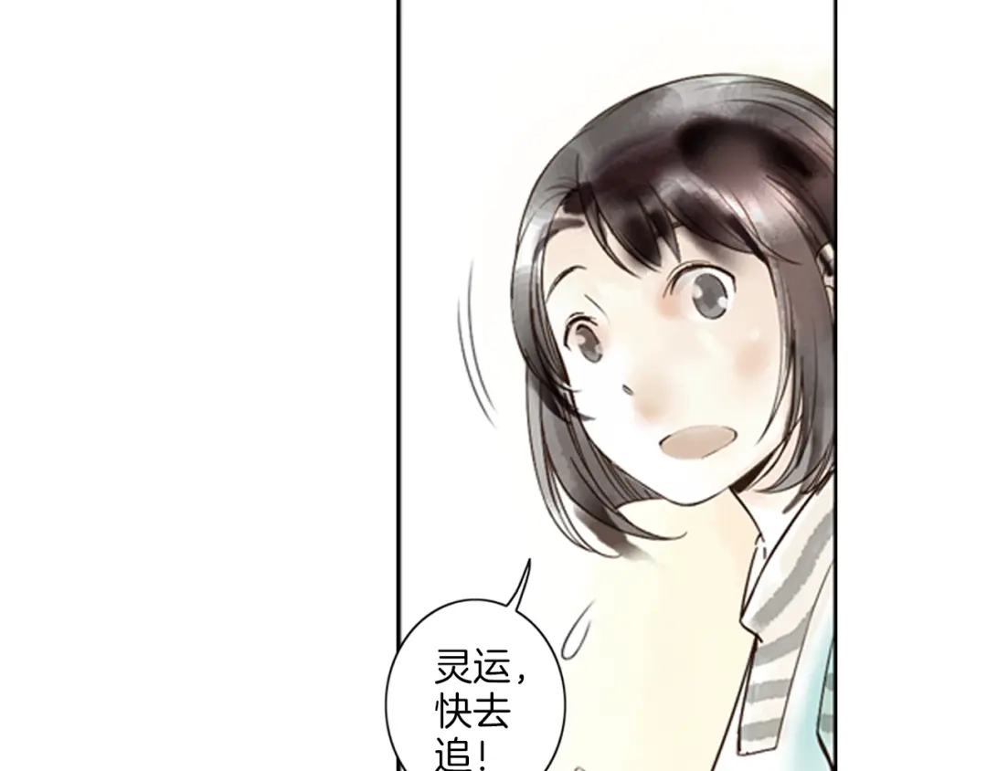 《山神与小枣》第1话 她是天煞孤星？！ 第124页