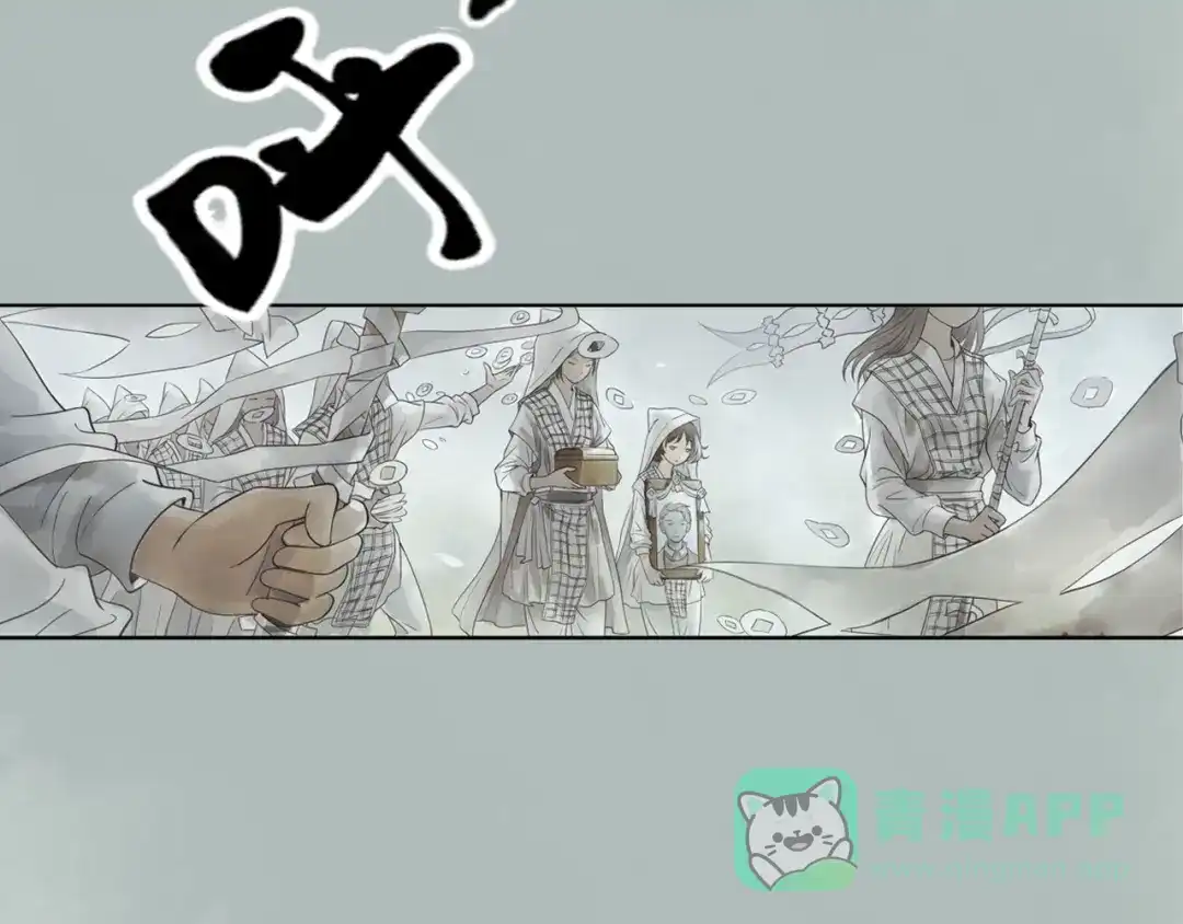 《山神与小枣》第1话 她是天煞孤星？！ 第6页