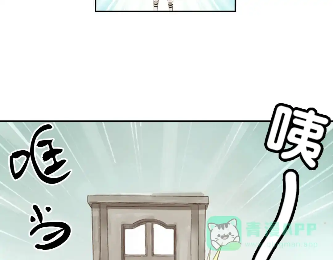 《山神与小枣》第1话 她是天煞孤星？！ 第121页