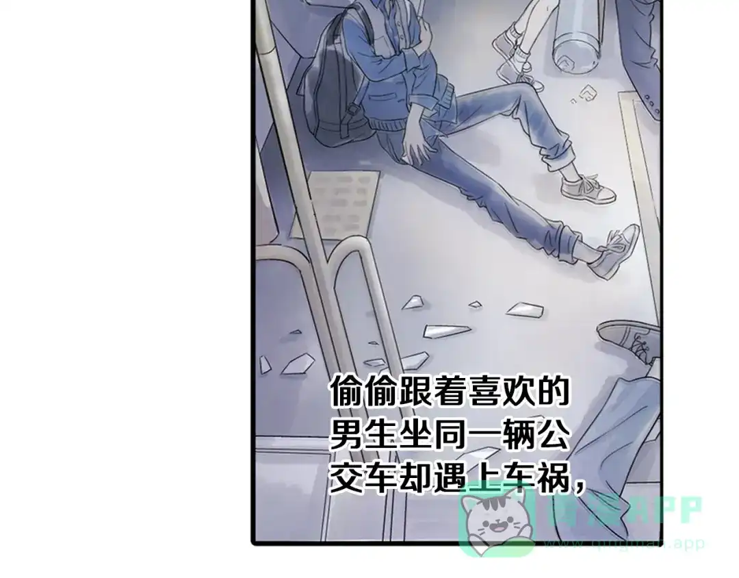 《山神与小枣》第1话 她是天煞孤星？！ 第61页