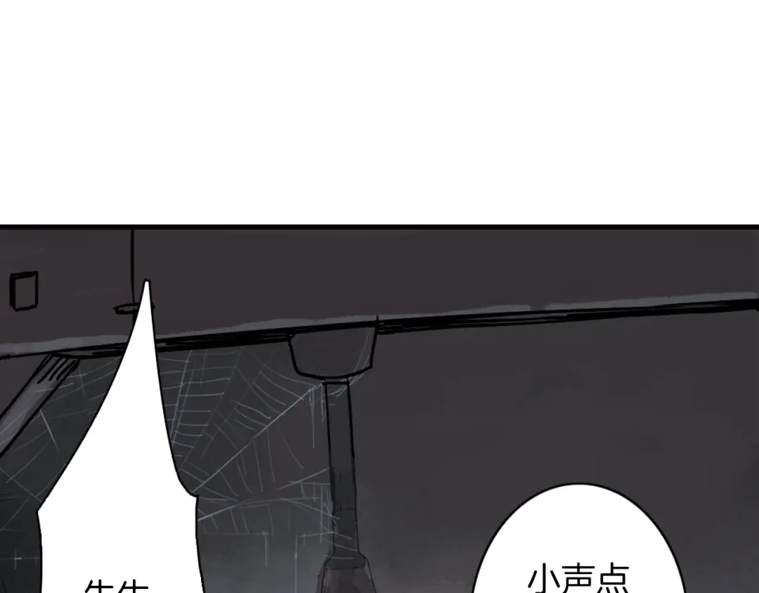 《山神与小枣》第1话 她是天煞孤星？！ 第37页