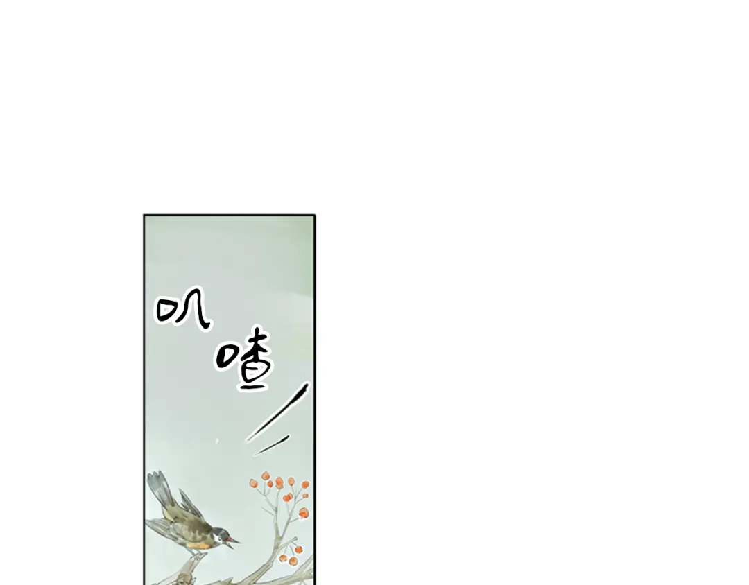 《山神与小枣》第1话 她是天煞孤星？！ 第10页
