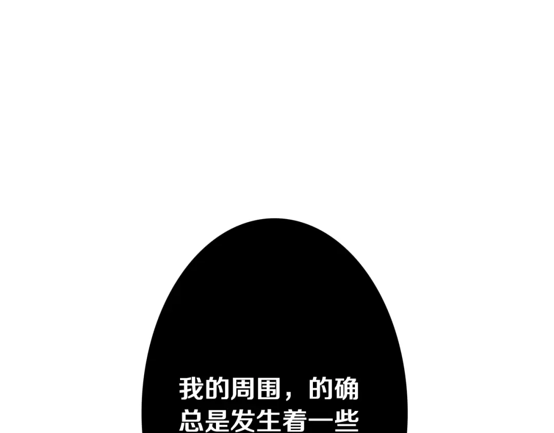 《山神与小枣》第1话 她是天煞孤星？！ 第34页
